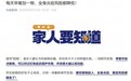 核桃营养价值获众多央媒关注，六个核桃解锁补脑新方式