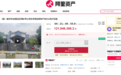 重庆文旅资源重磅来袭！重庆北碚心景乐养酒店房产+土地双标的公开拍卖