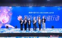 关爱女性健康，号召全民参与，中国人口福利基金会科普活动，线上线下同步开启