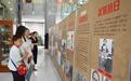 台湾人民的抗日斗争图片展在长春开展