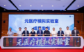 华为携手复旦大学附属中山医院打造智慧医疗全球标杆，“元医疗模拟实验室”正式揭牌