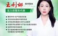 重庆军科整形美容医院-王利娜