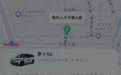 网友体验萝卜快跑自动驾驶租车：一天88元 不用驾照、不限里程