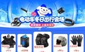 告别雪天骑车安全隐患！京东12.12骑行装备低至9.9元