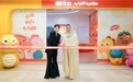 VIPKID Dino阅读馆海外首店揭幕 助力沙特“2030愿景”教育发展