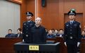 苟仲文，终身监禁，不得减刑、假释
