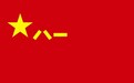 新时代人民军队军旗体系