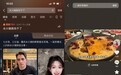 水火锅火上热榜，抖音生活服务“寻味烟火气”助特色美食出圈