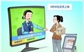 正式上线运行