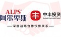 重磅官宣！中丰投资联手阿尔卑斯啤酒，正式进军茶啤市场
