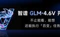 智谱GLM-4.6V系列多模态AI大模型发布并开源，API降价50%