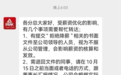 匹克降薪风波延续：直营体系员工称拒绝接受就停薪，相关部门已关注