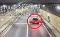 高速上一小车刹车失灵，以115km/h狂奔490公里，厂家回应