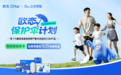 ​数据驱动 欧态科技携手众安保险，为百万糖友破局“保障真空”