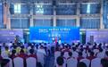 2025河南省两岸青年交流月活动启动 近500位台胞赴豫交流