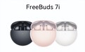 华为FreeBuds 7i耳机京东上新 覆盖通勤、娱乐等场景打造沉浸体验