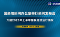 国家统计局将发布上半年经济数据 哪些热点问题受关注？