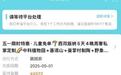 网友1小时内取消4572元旅游订单，被告知要扣1600元损失费，各方回应