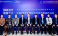 全景北京中心PETMR临床应用系列学术会议首场PET显像在阿尔茨海默病的应用学术会议在京召开