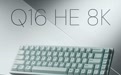 Keychron公布首款“全陶瓷”键盘Q16 HE 8K，搭载TMR磁轴