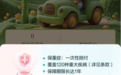 信美相互人寿会员专属“守护金1.0”上线，用相互制温度守护万家健康