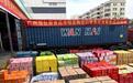 广州首单市场采购贸易方式出口预包装食品启运