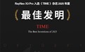 TCL雷鸟创新X3 Pro入选《时代》2025最佳发明