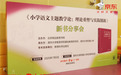 京东图书携手窦桂梅校长举行新书分享会 教育专家共探主题教学创新实践