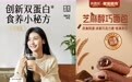 老金磨方新推跨界芝麻新品，深化芝麻产业链拓更多场景及人群
