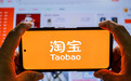 淘宝在海外火了，登顶16国App下载榜！有商家表示客服已经在进行英语培训