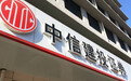 正式履职，57岁原中信银行行长刘成出任中信建投新董事长