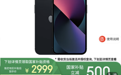 国补后，苹果手机跌破3000元，iPhone16全球最低价？