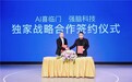 AI睡眠巨头 盯上脑机接口新赛道