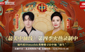龚琳娜&迪玛希Dimash 用音乐演绎中轴线上的“新生”力量