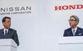 可能重启谈判？本田要求日产换帅再谈合并