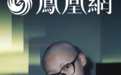 “一个东亚孩子得了癌症才被解放”