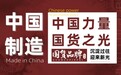 125%关税战，KNG科能五金坚守中国制造的力量