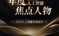 九章云极独揽MEET2026三项大奖：以“一度算力”重构AI基础设施云格局