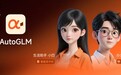 智谱发布AutoGLM 2.0：全球首个手机Agent，云端自主完成任务