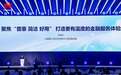 交通银行与鸿蒙生态共建金融数字化新范式，为高质量发展注入金融“活水”