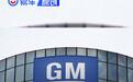 通用汽车2025年第三季度财报 净收入486亿美元