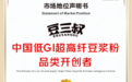 市场地位声明：豆三叔 中国低GI超高纤豆浆粉品类开创者
