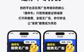 用车|专注体验！科拓·速停车上线无广告缴费功能