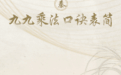 国宝画重点｜这些文物藏着秦汉盛世的秘密