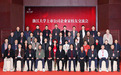 浙江大学首开上市企业家校友交流会：来了三十多，还有三百多