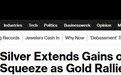 贵金属大行情！金价一度暴涨近44美元创历史新高 伦敦白银惊现历史性逼空