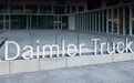 戴姆勒重卡“停摆”真相：业务困局、撤离传闻与跨国企业的中国考题