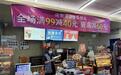 罗森便利店庆贺海南全岛封关推“满99减40元”活动，工作人员：属实