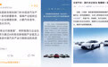 “支付账期60天”行动，又有5家车企宣布跟进