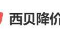 西贝冲上热搜！全国近40道产品降价，门店周末再现排队
